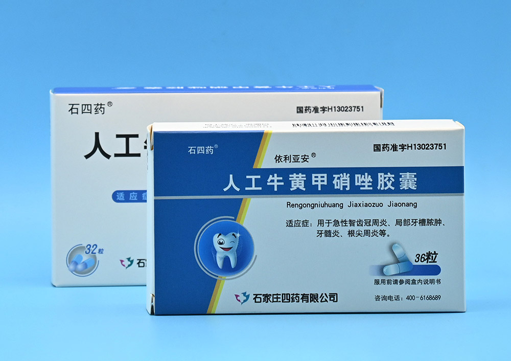 人工牛黃甲硝唑膠囊